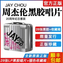 (Spot SF) Genuine jay Chou vinyl record LP album 20th anniversary set collection box