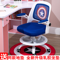 Computer chair home childrens chair study writing learning staff office student swivel chair net lifting rotating stool