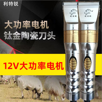 Litt Sharp Wool Electric Push Cut Cashmere Goat Rabbit Fur Pet Dog Shave Farm Professional Plug-in Electric Pushers