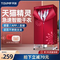 Sky Jun dryer Home speed dry wardrobe Large capacity Dryer Clothes Dryer Small Laundry Dry Clothes Hanger Clothes