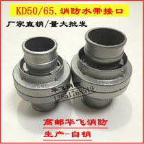 2 pieces of KD50 65 80 fire hose interface water pipe joint 2 inch 2 5 inch 3 inch aluminum buckle