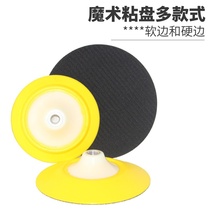 Lubeth polishing machine switching disc polished adhesive disc polished disc Hauling Disc High Speed Magic Mucus Disc Beauty Supplies
