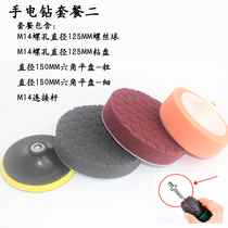 Lubeth angle grinder electric drill wax polishing disc accessories sponge plate polishing accessories