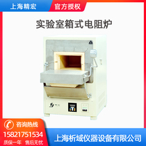 Shanghai Jinghong SXL-1008T Program-controlled box resistance furnace Muffle furnace Electric furnace quenching furnace 300~1000°