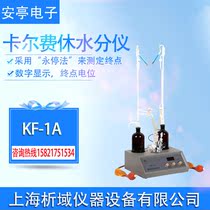 Shanghai Anting Electronic KF-1A Moisture Analyzer Karl Fischer Moisture Analyzer Micro Moisture Analyzer Customized