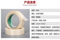 Mesh fiber tape binding wear-resistant tape high temperature resistant strong adhesive fiber tape refrigerator home appliance wire fixed