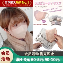  Rakuten pink cold feeling small face three-dimensional mask cute beauty summer thin adult super fast suitable anti-makeup
