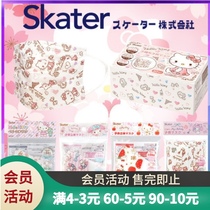  Japan imported Skater Hello Kitty Sanrio super fast suitable for children and adults cartoon masks