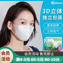  Japan IRIS Alice Alice Alice independent adult ultra-thin breathable small yan three-dimensional mask anti-droplets