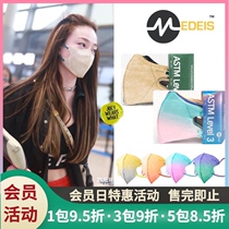  Joey Yungs same Hong Kong version of Medeis 3D three-dimensional gradient color net red female adult summer thin mask