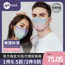 Hong Kong medeis mask 3d three-dimensional adult color gradient thin section breathable high-value star Gillian with the same style