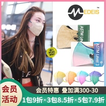 Joey Yungs same Hong Kong version of Medeis 3D three-dimensional gradient color Net red female adult summer thin mask