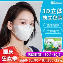 Japan IRIS Alice Alice Alias independent adult ultra-thin breathable small face mask anti-droplet