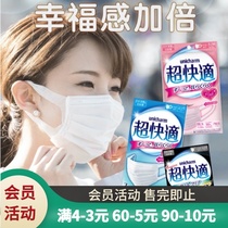  Japan purchased UNICHARM UNICHARM ultra-fast and suitable ultra-three-dimensional adult pink black mask anti-droplets