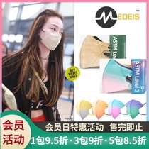 Joey Yungs same Hong Kong version of Medeis 3D three-dimensional gradient color net red female adult summer thin mask