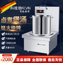 High-power commercial induction cooker 15KW flat soup stove hanging soup stove restaurant kitchen 8K single head low soup stove
