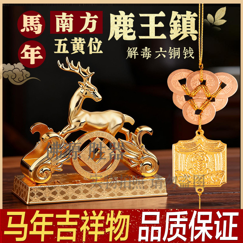 鹿王镇八铜钱摆设-鹿王镇八铜钱摆设促销价格、鹿王镇八铜钱摆设品牌- 淘宝