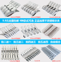 Clip Stainless Steel Clothespin Holder large Number of cotton quilts Nipped Clothes Rack Windproof Mosquito Net Clips Small Open Sunburn Clothes Clips