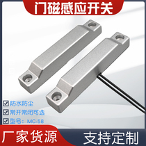 Fenghao MC 58 door magnetic switch iron door magnetic open magnetic induction metal aluminum alloy magnetic switch
