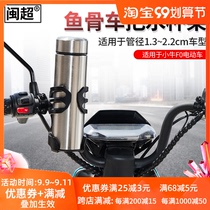 Minchao Mavericks F0 G0 US F2 electric motorcycle riding water bottle rack equipment random hanging universal water cup holder