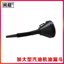 Min Chao motorcycle refueling Funnel car gasoline diesel plastic funnel increase filter funnel