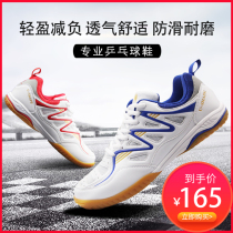 ATACCK Atak professional table tennis sneakers non-slip breathable wear-resistant mens shoes Womens shoes