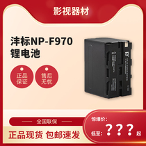 Fengbiao NP-F970 lithium battery LED camera fill light monitor wireless image transmission and other special batteries