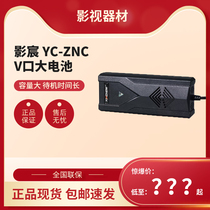 Shadow-Chen YC-ZNC camera V-mouth big battery quick-charging charger Adaptive intelligent charging V-port lithium battery