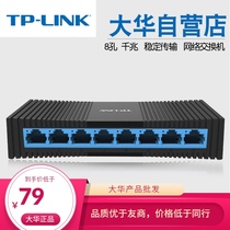 TP-LINK switch 5 ports 8 ports 16 ports 24 ports Gigabit switch surveillance camera use POE optional