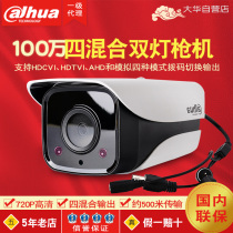 Dahua 720p Hybrid Surveillance Analog Camera AHD Coaxial Camera DH-HAC-HFW1120M-I2