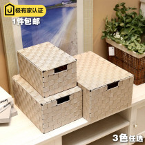 Simple storage box covered woven storage box storage box storage basket finishing box underwear snack storage grocery basket