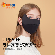 UV100 Warm Mask for Men and Women Winter Sunshade Face Protection UV Eye Angle Sunscreen Black Mask 20941