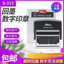 Digital seal 0-9 Adjustable 10 11 12 13-digit ink-back seal Automatic ink-out Xinli S-313 coding seal