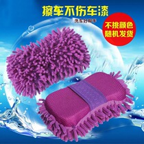 Car wash sponge extra large cleaning tool chenille coral sponge car cleaning tool sponge block car washing