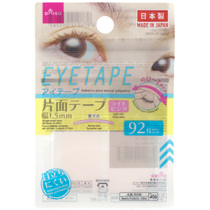 DAISO Japan great innovation with extremely thin invisible double eye skin patch translucent matt atomization natural complexion without marks