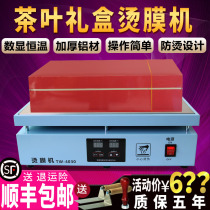  Manual manual tea gift box special hot film machine Plastic sealing machine Heat shrinkable film packaging machine sealing film machine constant temperature heating table