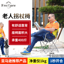 freshore elderly non-slip crutches chair stool elderly crutches hand cane stool four feet folding stick stick with backrest with stool