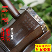 Wan Qixing Erhu Factory Direct Play Qin Ming and Qing Old Mahogany Big Volume Myanmar Golden Flower Python Official