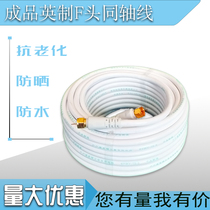  Ground wave signal line Ground wave TV connection cable TV coaxial household pass-through feeder Imperial F-head finished product