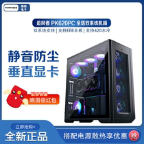 Phanteks Wind Chaser PK620PC dual system non-side transparent workstation server computer case support EEB