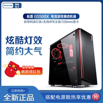 Hangjia GS500X computer case desktop DIY full side transparent RGB game water cooling ATX large board case back line