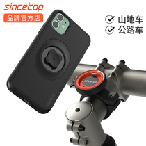 sincetop mountain bike road bike mobile phone bracket mountain bike navigation riding universal one-second quick release