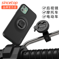 sincetop motorcycle electric car rearview mirror anti-view mirror mobile phone bracket universal navigation riding electric single motorcycle