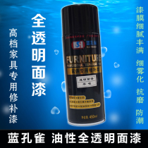 Blue Peacock full transparent topcoat PVC primer paint film fine plump adhesion strong drying fast furniture repair