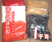 Large packaging Large bag woodware repair toner imported toner 1000g 500g packaging simple blue