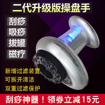 Electric Negative Pressure Meridians Brush Five Rows Health Preservation Massage Dredge meridians Meridian Pass Lymph Instrument Second-generation Playground Hand Scraping Instruments
