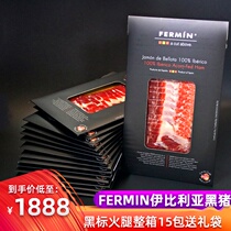 Gift gift Spanish Iberian air-dried black label acorn black pig hind leg ham slices 50g*15 packs whole box