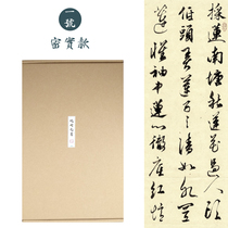 Handmade Yuanshu paper dense bamboo pulp paper seven points familiar calligraphy paper small regular script running cursive script