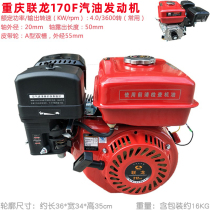 Chongqing Dinggong Lianlong 170 engine 7 5 horsepower four-stroke gasoline engine Yamaha Zongshen GB200