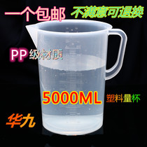  5000ml ml plastic measuring cup Measuring cylinder Beaker with scale volumetric bottle 5L measuring cup